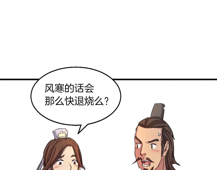 《重生不死尊》第3话 大练邪功 第60页