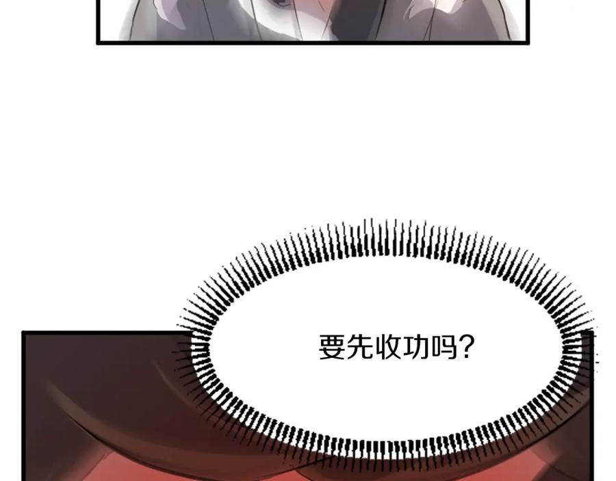 《重生不死尊》第3话 大练邪功 第22页