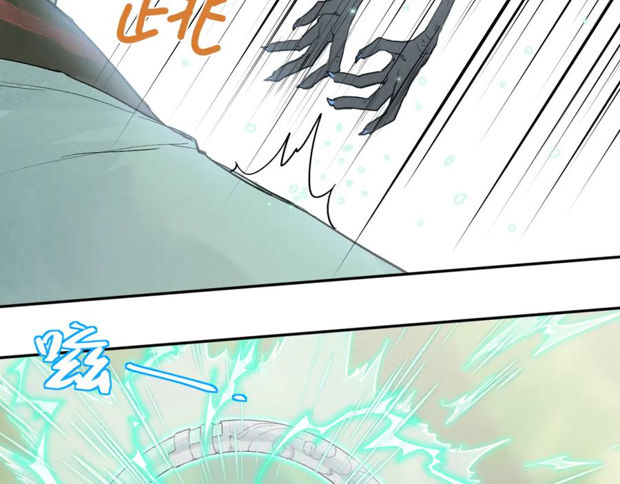 《鹤言虚语》第3话 还给我 第44页