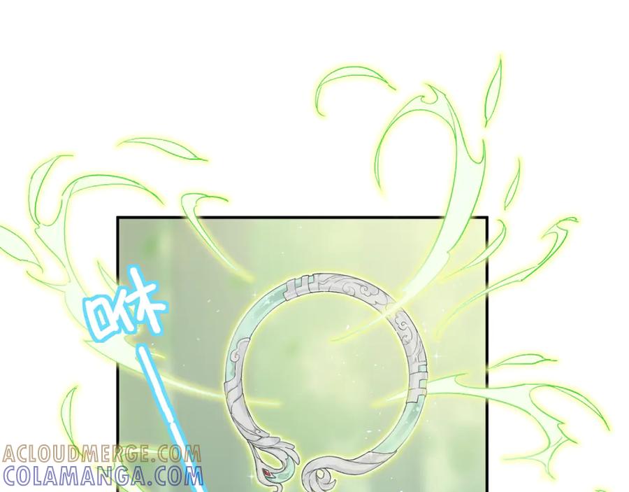 《鹤言虚语》第3话 还给我 第37页