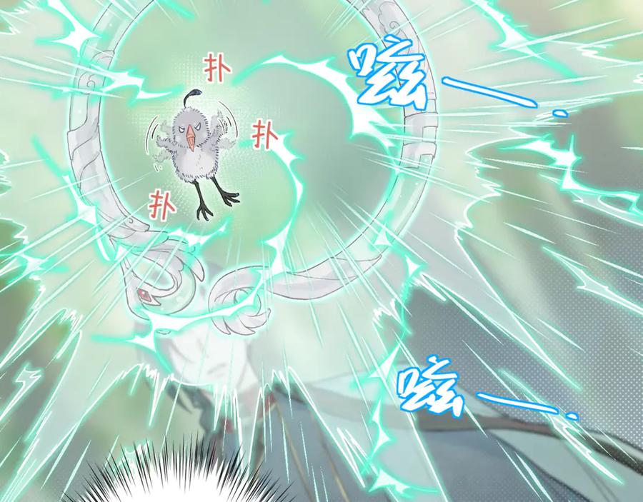 《鹤言虚语》第3话 还给我 第45页