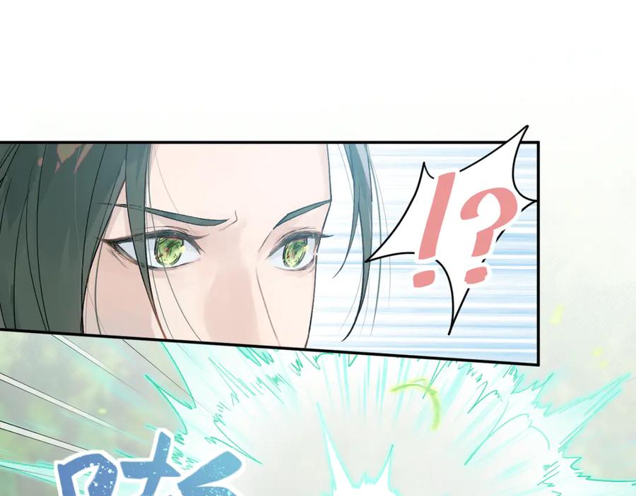 《鹤言虚语》第3话 还给我 第41页