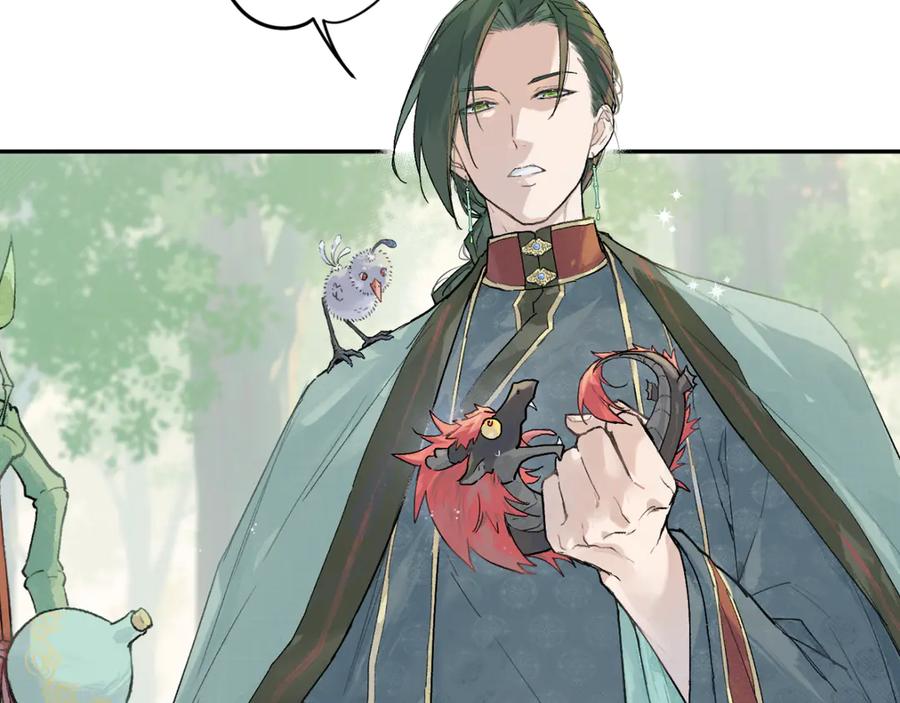 《鹤言虚语》第3话 还给我 第26页