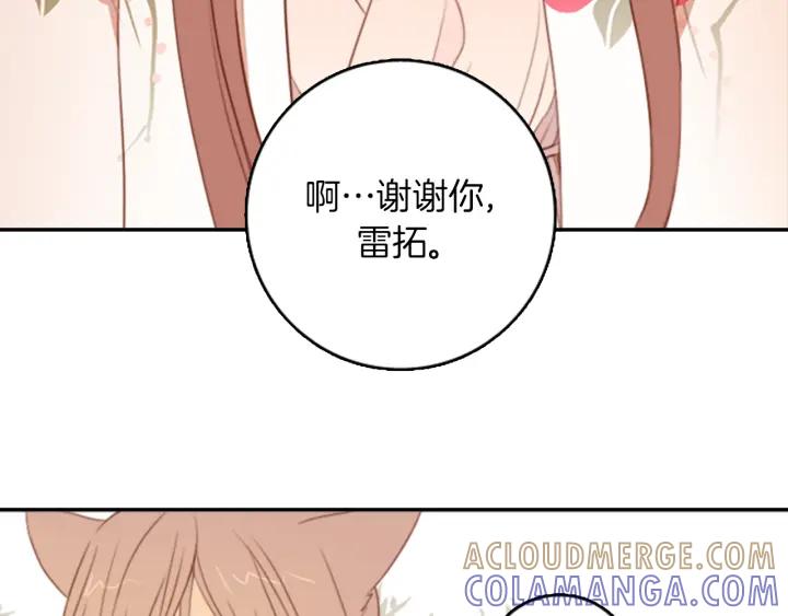 《第3次亲吻》第2话 第2次接吻 第55页