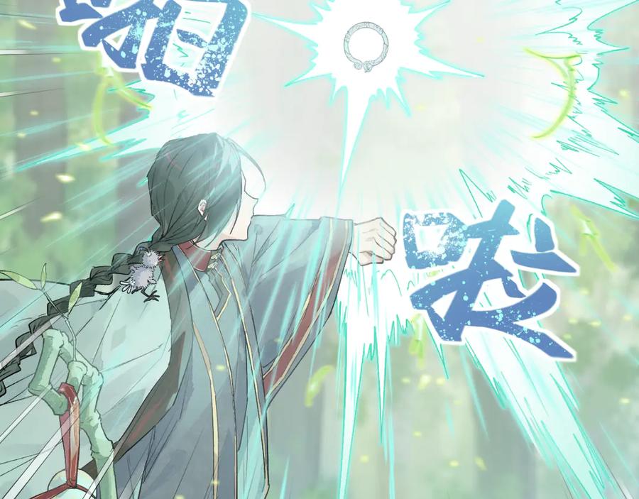 《鹤言虚语》第3话 还给我 第42页