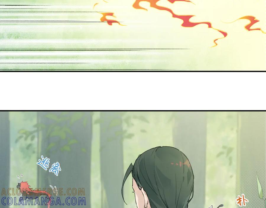 《鹤言虚语》第3话 还给我 第31页