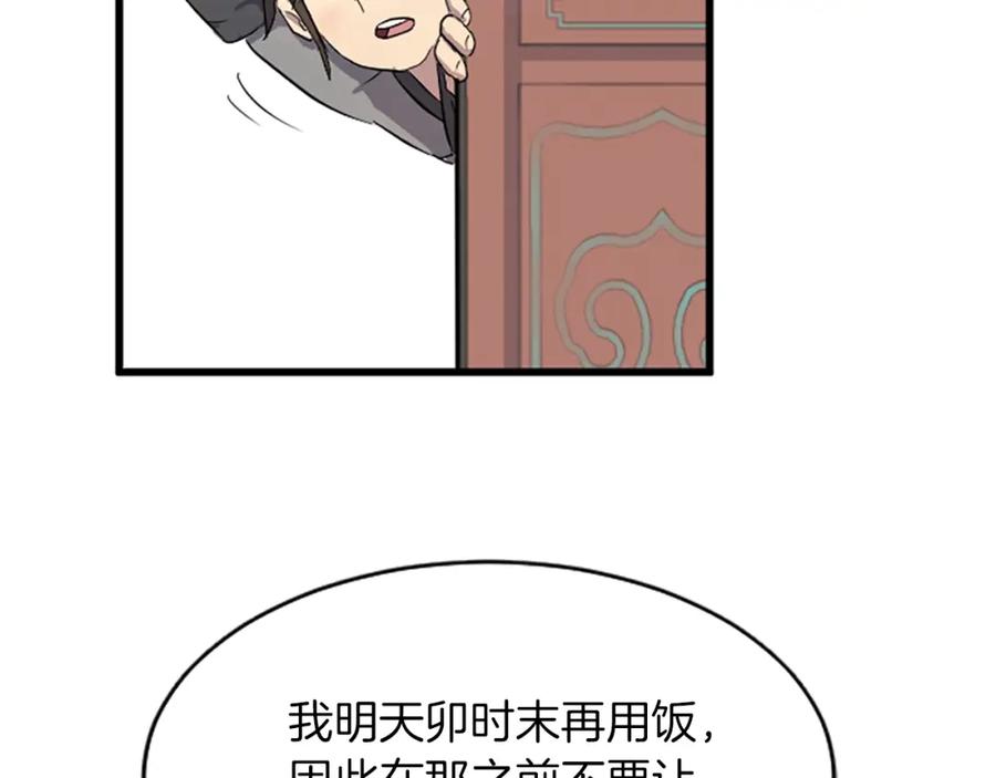 《重生不死尊》第3话 大练邪功 第7页