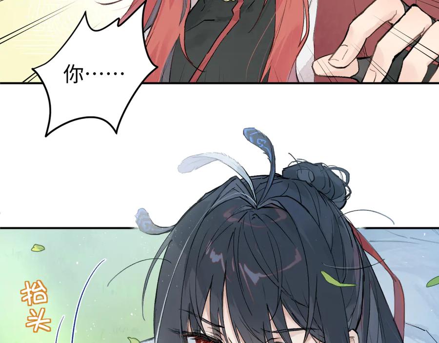 《鹤言虚语》第3话 还给我 第57页