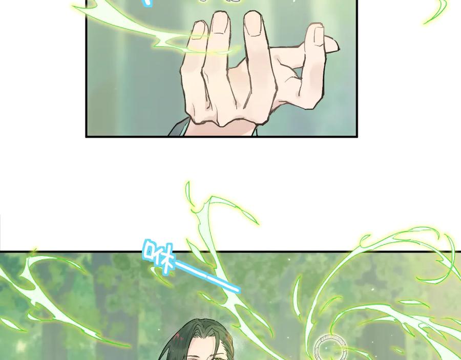 《鹤言虚语》第3话 还给我 第38页