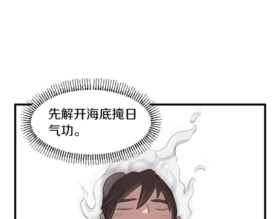 《重生不死尊》第3话 大练邪功 第12页