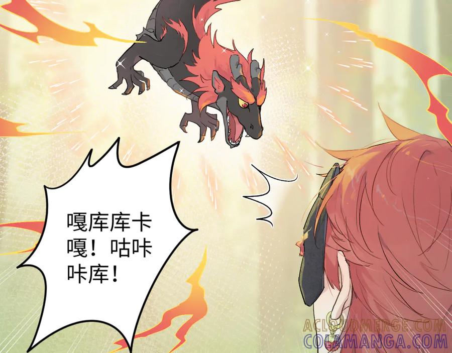 《鹤言虚语》第3话 还给我 第16页