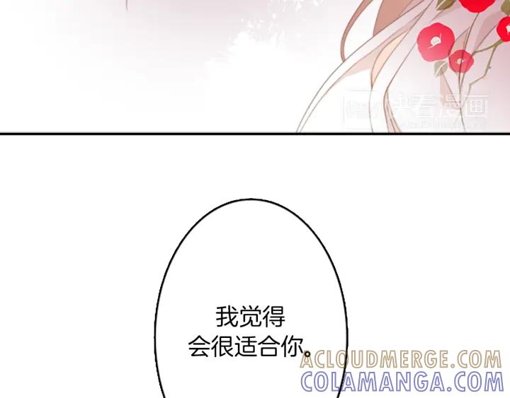 《第3次亲吻》第2话 第2次接吻 第52页