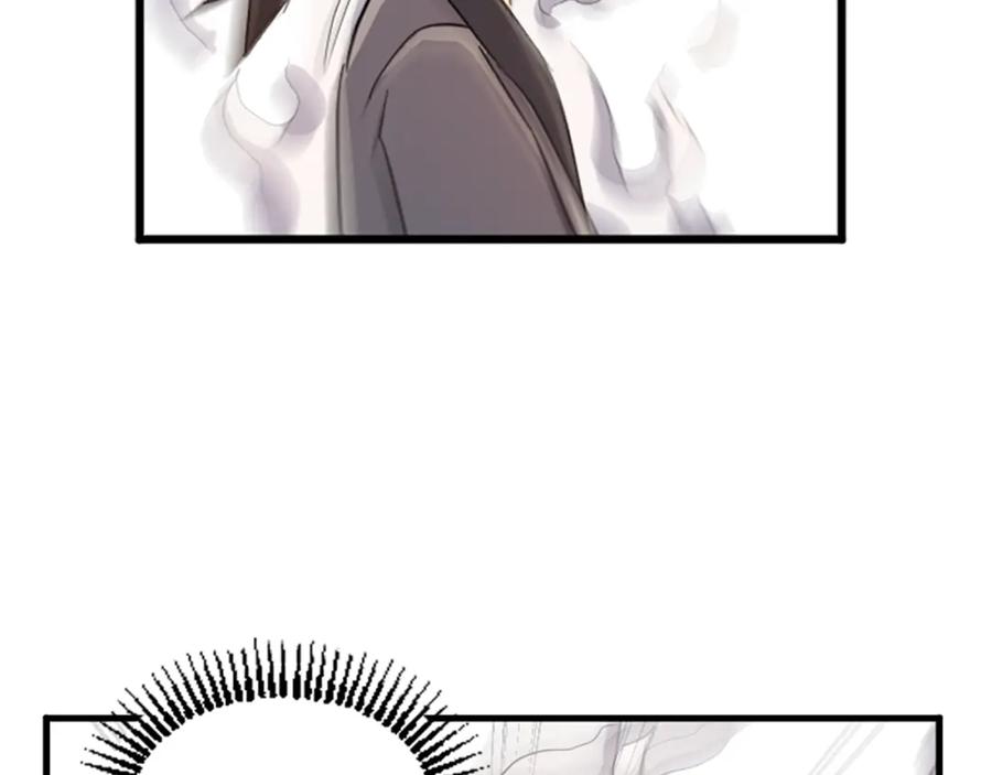 《重生不死尊》第3话 大练邪功 第18页