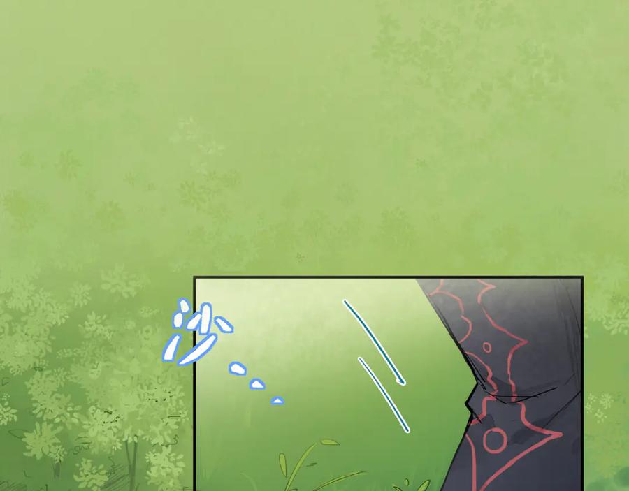 《鹤言虚语》第3话 还给我 第3页