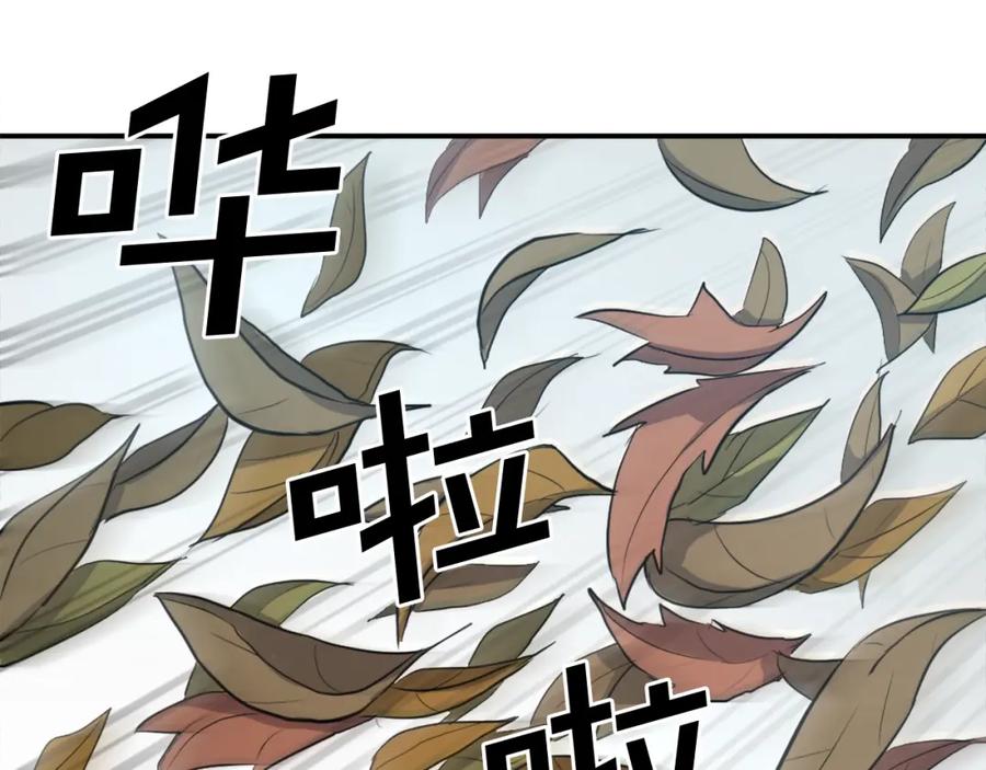 《重生不死尊》第3话 大练邪功 第82页