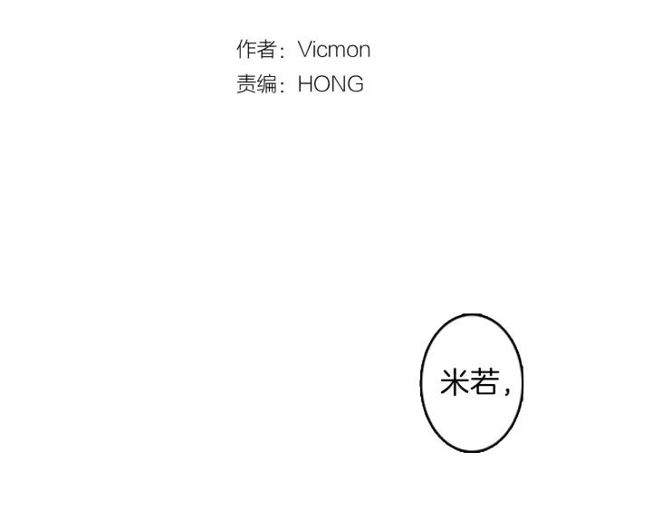 《第3次亲吻》第2话 第2次接吻 第9页