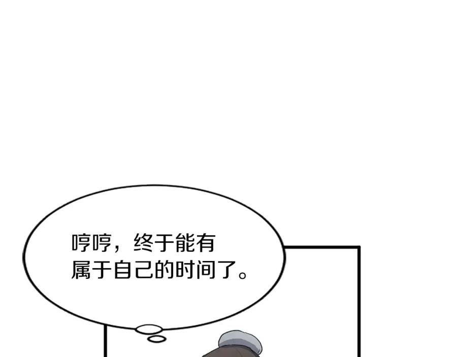 《重生不死尊》第3话 大练邪功 第10页