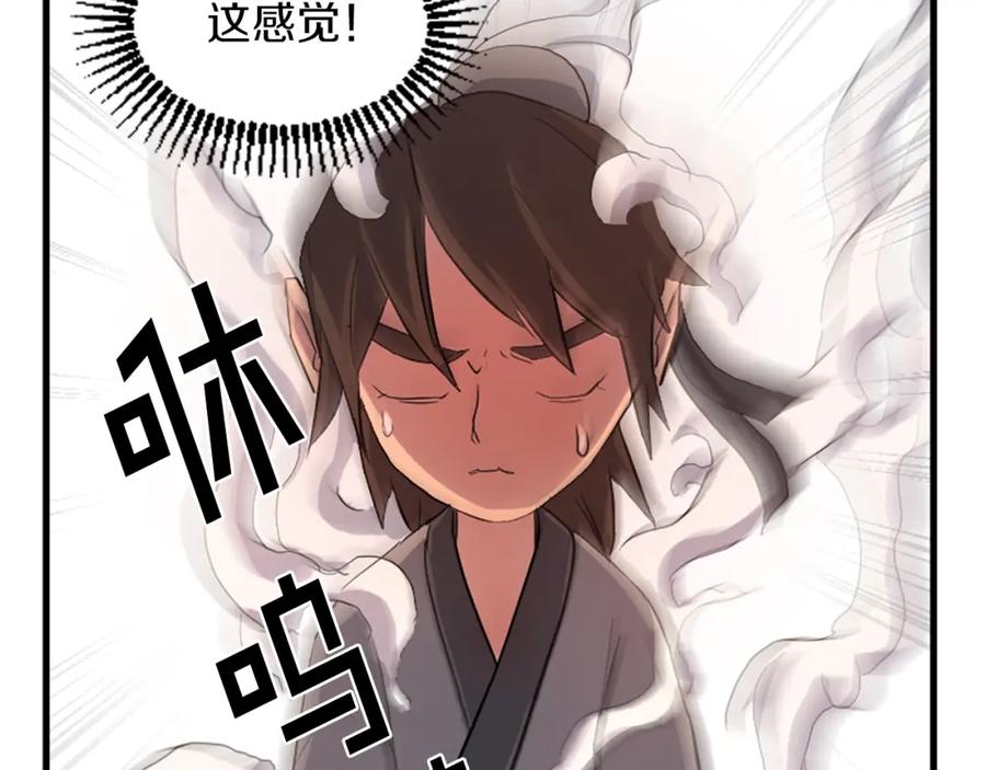 《重生不死尊》第3话 大练邪功 第19页