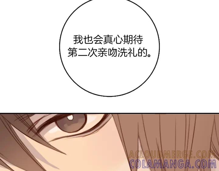 《第3次亲吻》第2话 第2次接吻 第40页