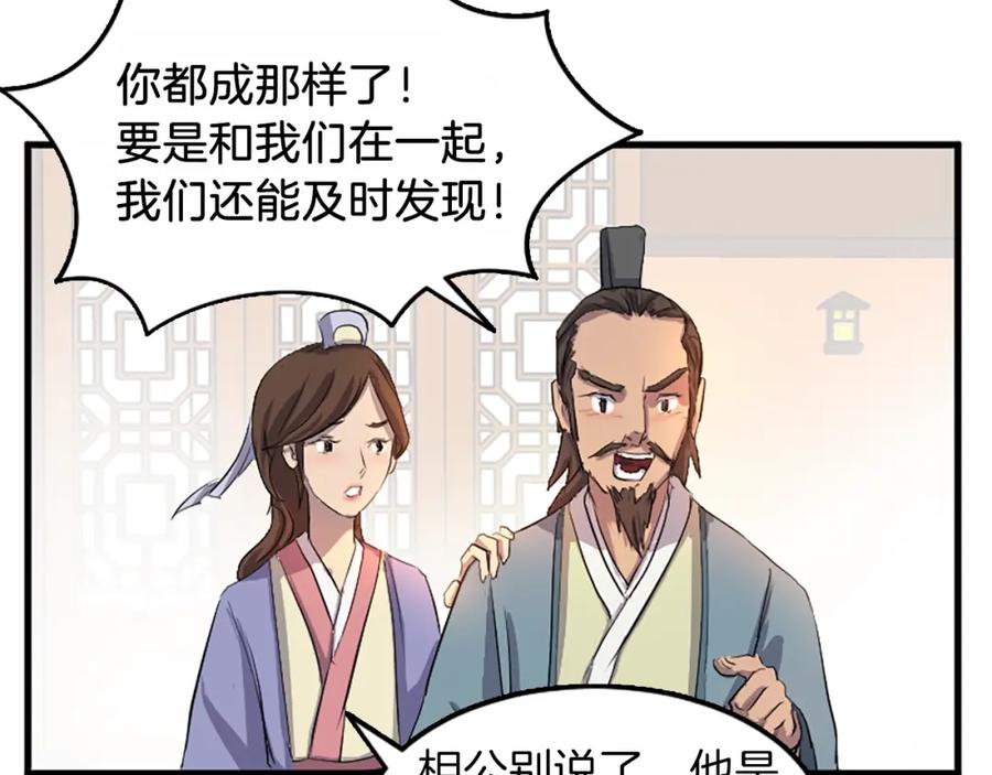 《重生不死尊》第3话 大练邪功 第52页