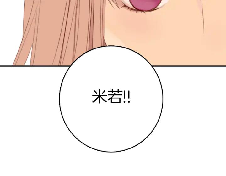 《第3次亲吻》第2话 第2次接吻 第11页