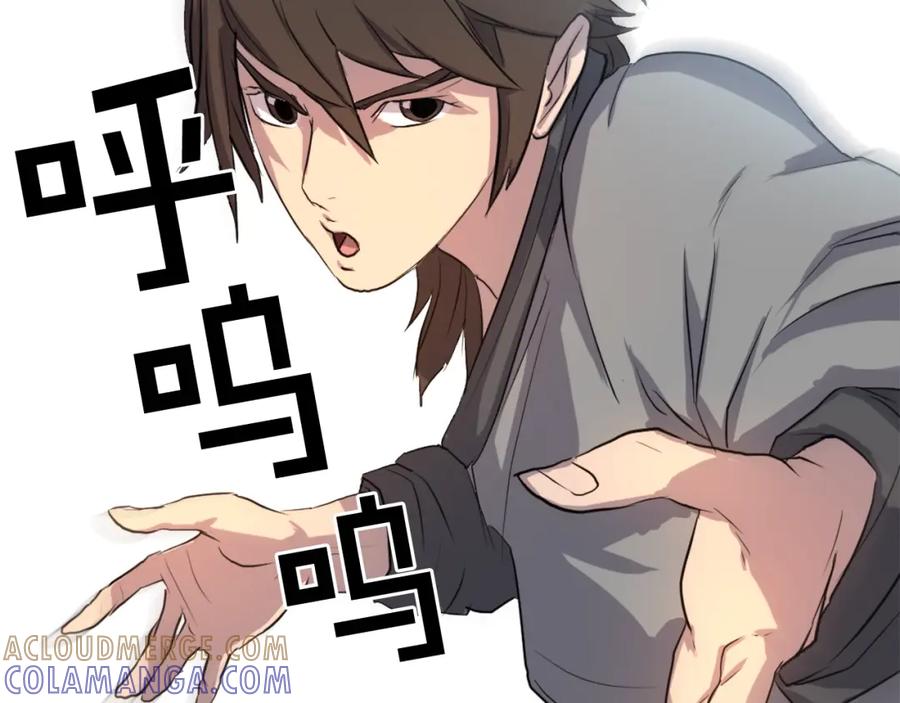《重生不死尊》第3话 大练邪功 第97页
