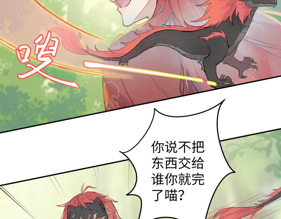 《鹤言虚语》第3话 还给我 第18页