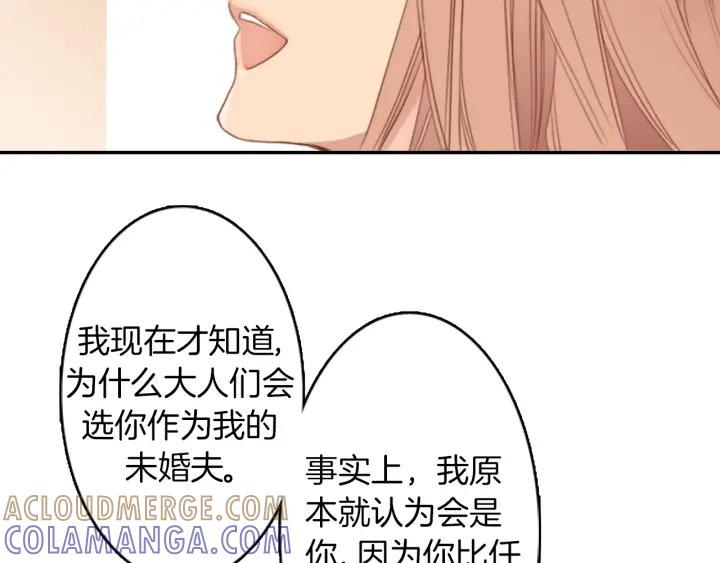 《第3次亲吻》第2话 第2次接吻 第25页