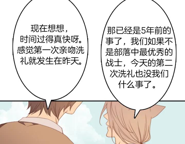《第3次亲吻》第2话 第2次接吻 第3页