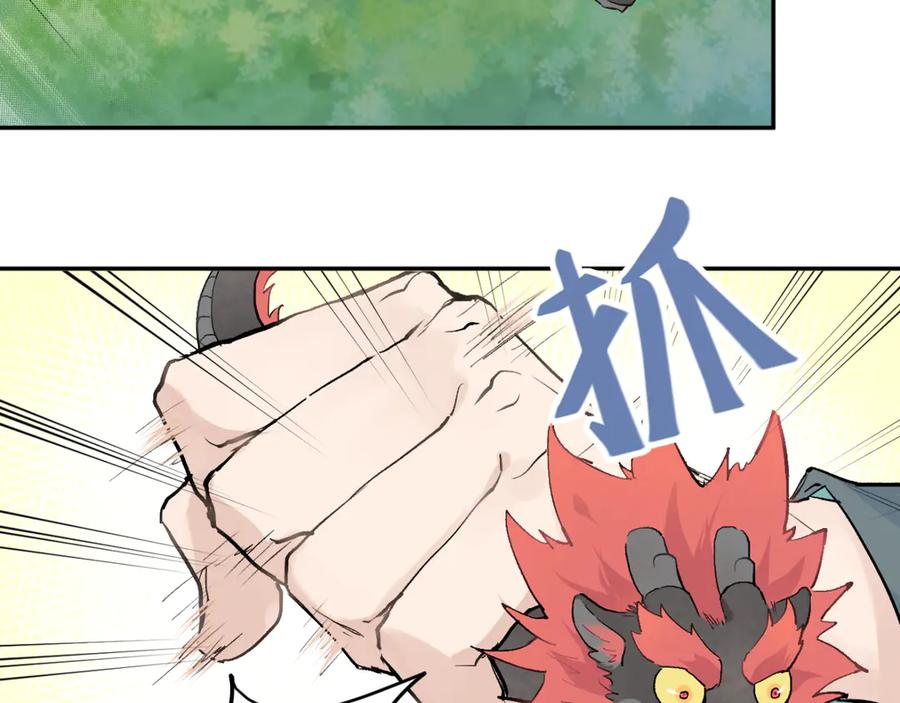 《鹤言虚语》第3话 还给我 第24页