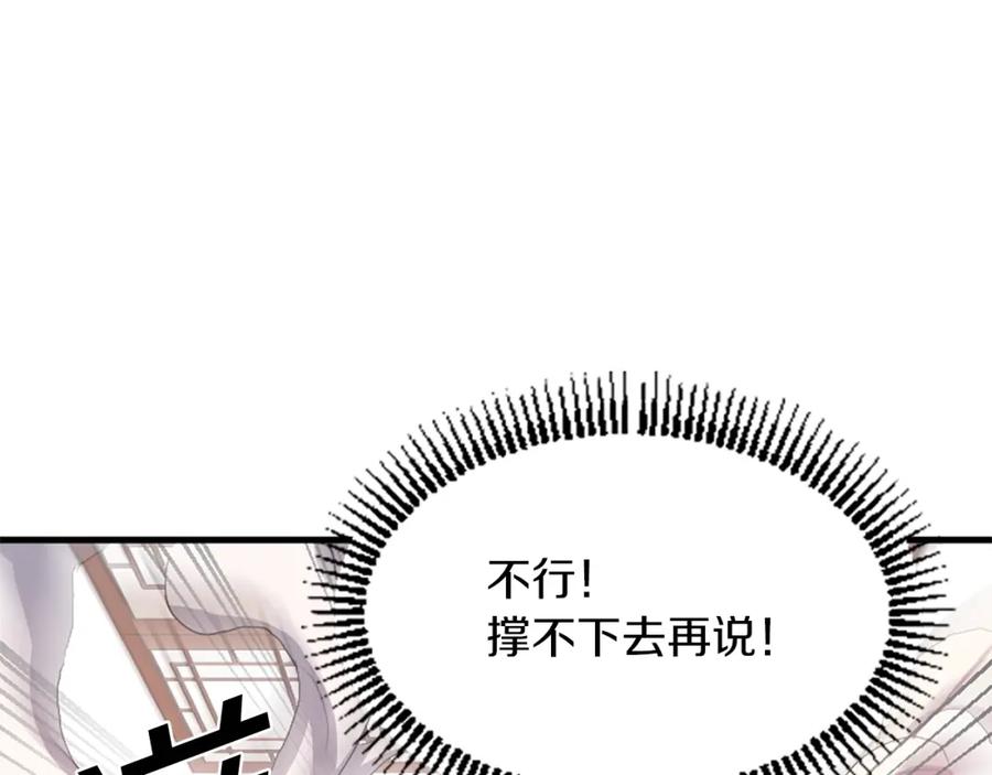 《重生不死尊》第3话 大练邪功 第24页