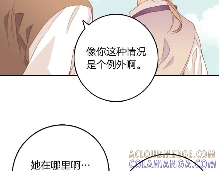 《第3次亲吻》第2话 第2次接吻 第4页
