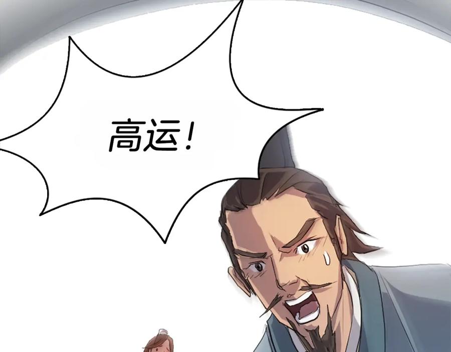 《重生不死尊》第3话 大练邪功 第42页