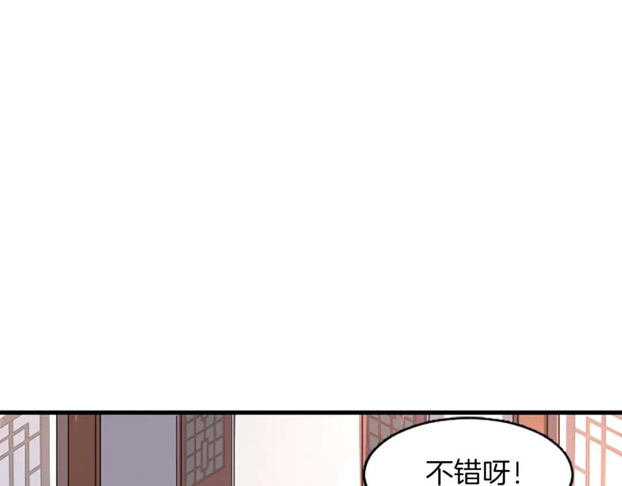 《重生不死尊》第3话 大练邪功 第4页