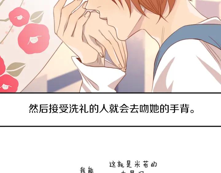 《第3次亲吻》第2话 第2次接吻 第71页