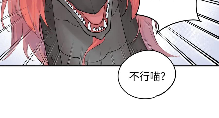 《鹤言虚语》第3话 还给我 第14页
