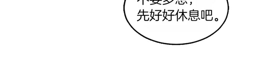 《重生不死尊》第3话 大练邪功 第66页