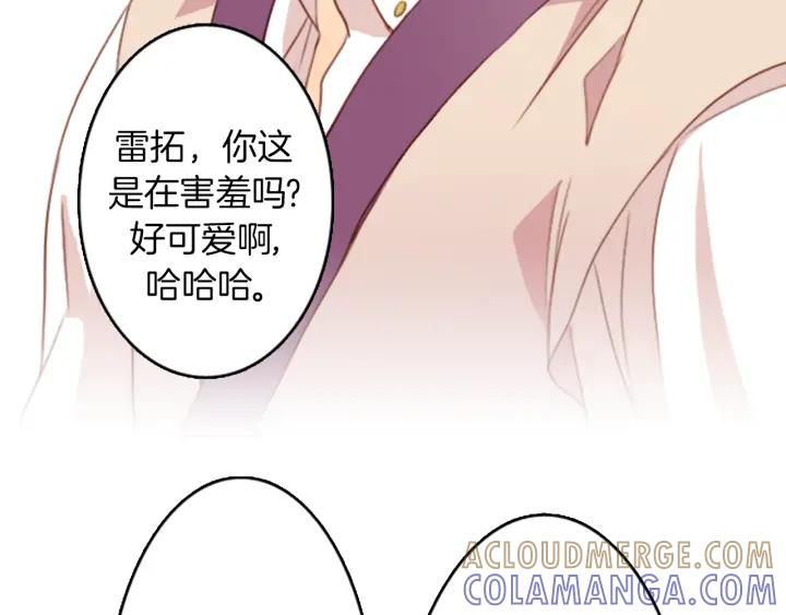 《第3次亲吻》第2话 第2次接吻 第31页