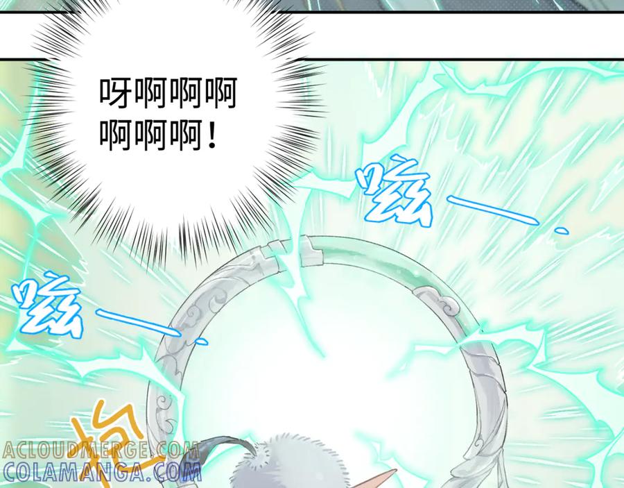 《鹤言虚语》第3话 还给我 第46页