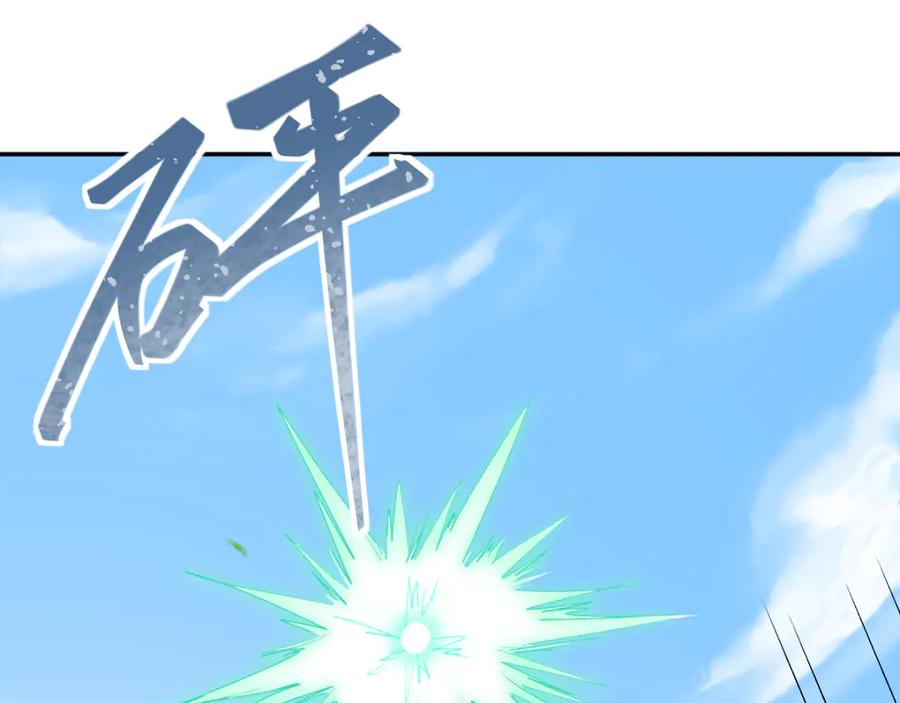 《鹤言虚语》第3话 还给我 第48页