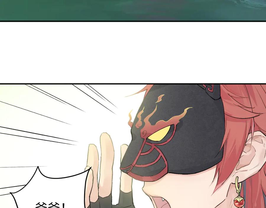 《鹤言虚语》第3话 还给我 第6页