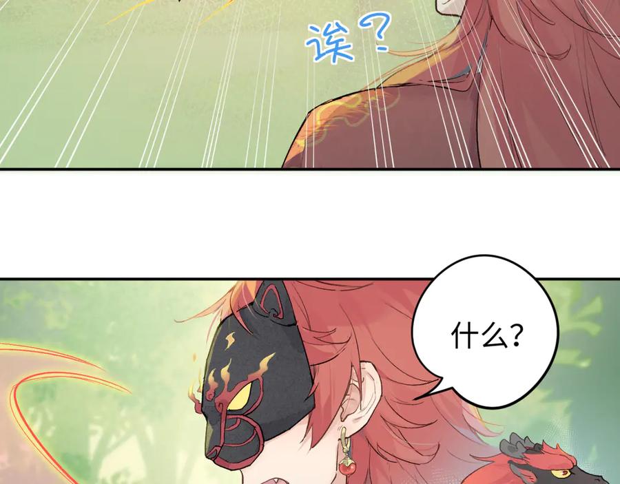 《鹤言虚语》第3话 还给我 第17页