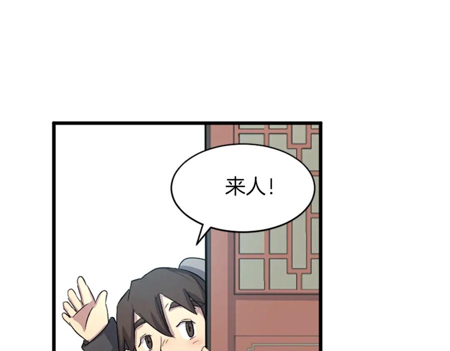 《重生不死尊》第3话 大练邪功 第6页