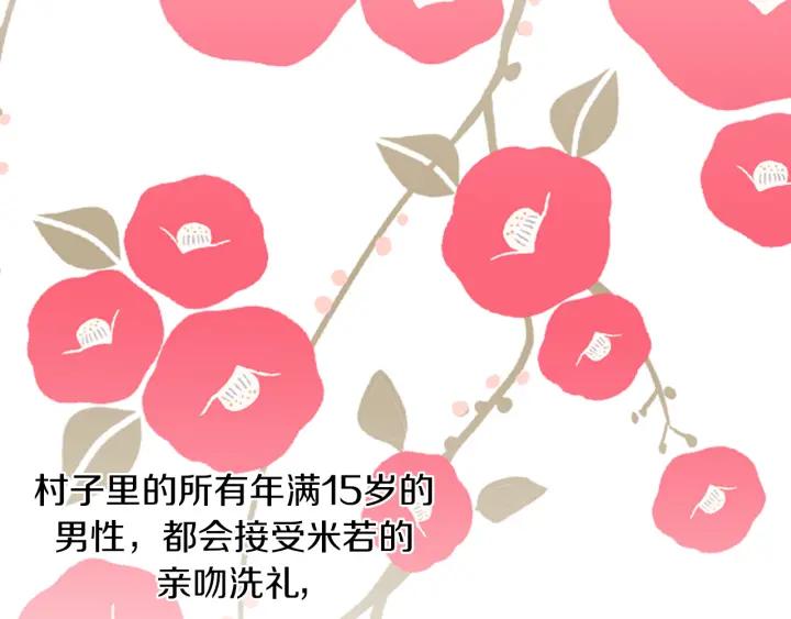 《第3次亲吻》第2话 第2次接吻 第63页