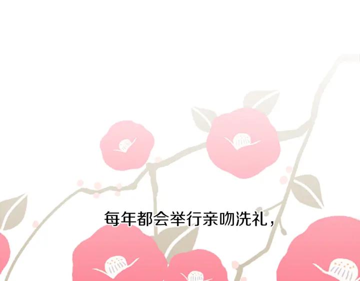 《第3次亲吻》第2话 第2次接吻 第62页
