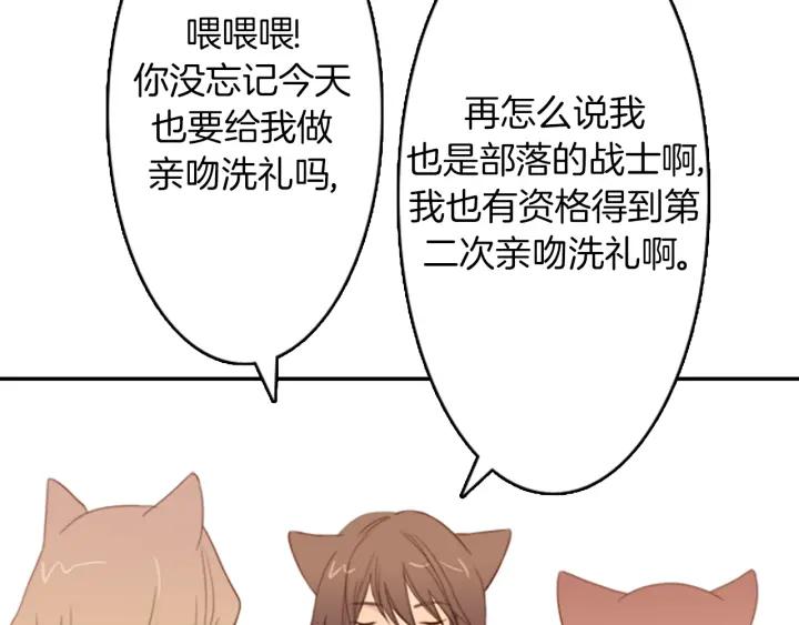 《第3次亲吻》第2话 第2次接吻 第32页