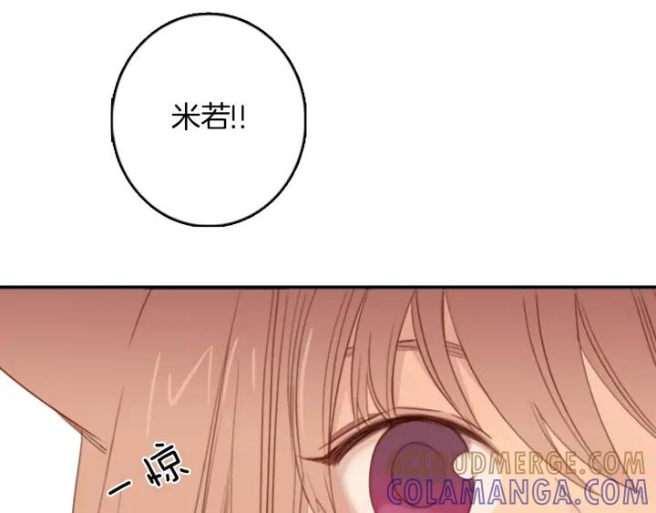 《第3次亲吻》第2话 第2次接吻 第10页