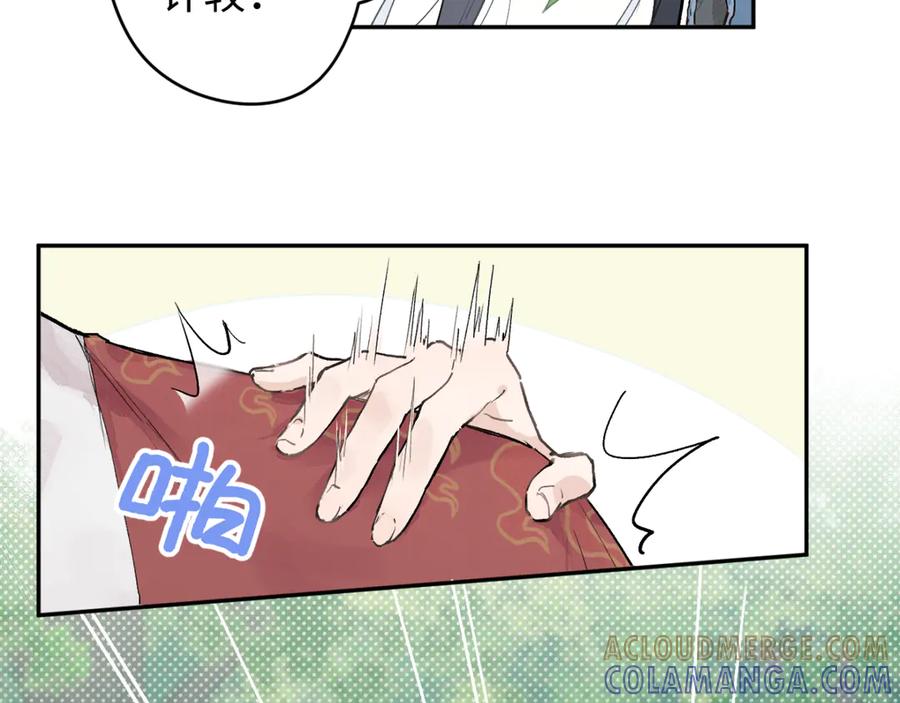 《鹤言虚语》第3话 还给我 第64页