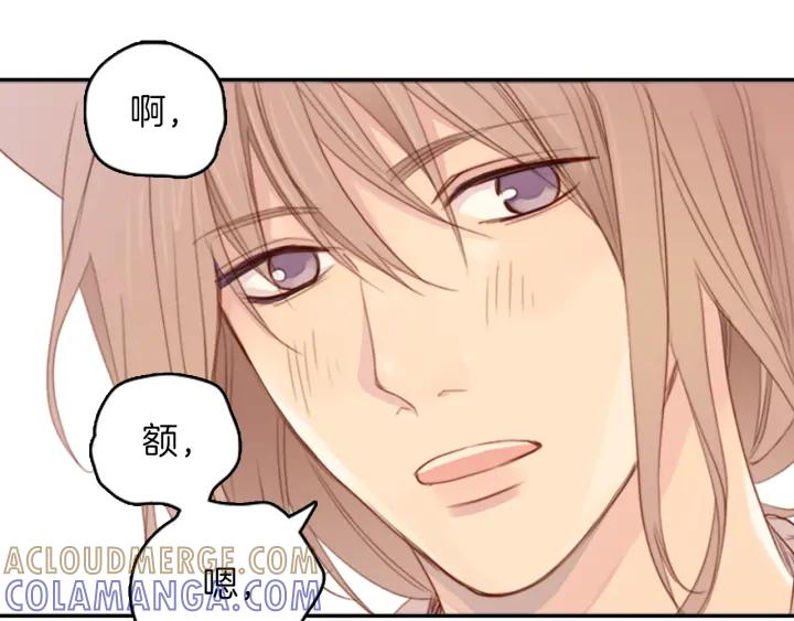 《第3次亲吻》第2话 第2次接吻 第28页