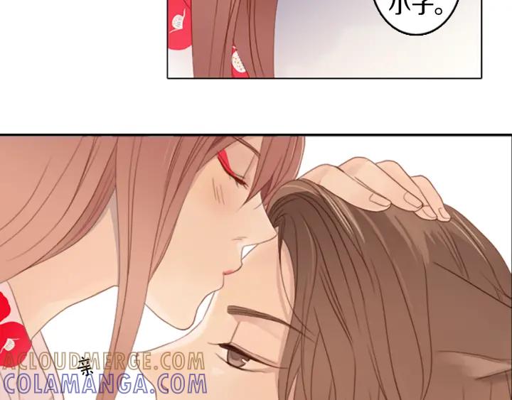 《第3次亲吻》第2话 第2次接吻 第79页